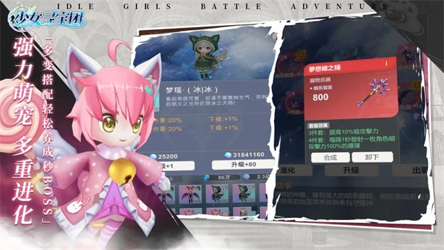 少女寻宝团手游截图3