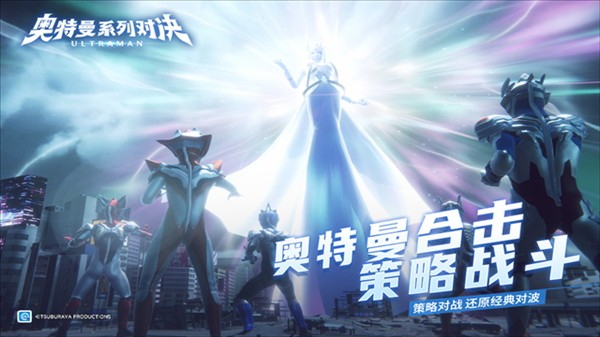 奥特曼系列：对决官方正版截图2