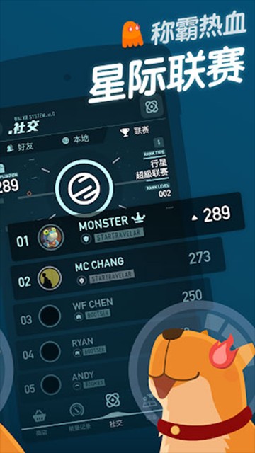 口袋里的银河冒险(Walkr)截图1