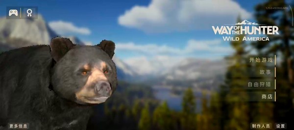 猎人之路截图1