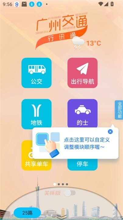 行讯通app截图4
