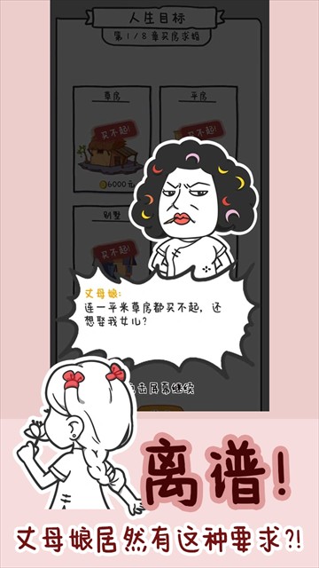 种田重启人生正版截图2