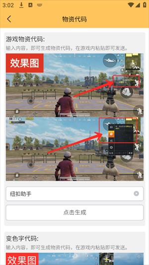 虾米画质助手app截图4
