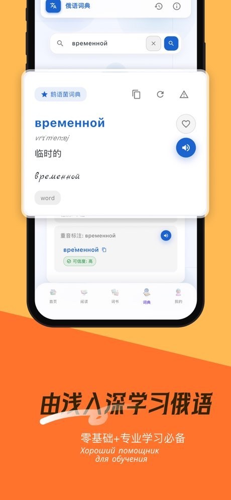 鹅语菌app截图2