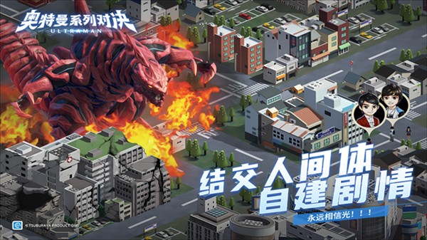 奥特曼系列：对决官方正版截图4