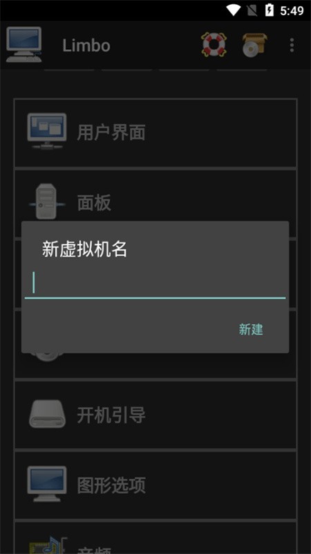 Limbo虚拟机汉化版截图1