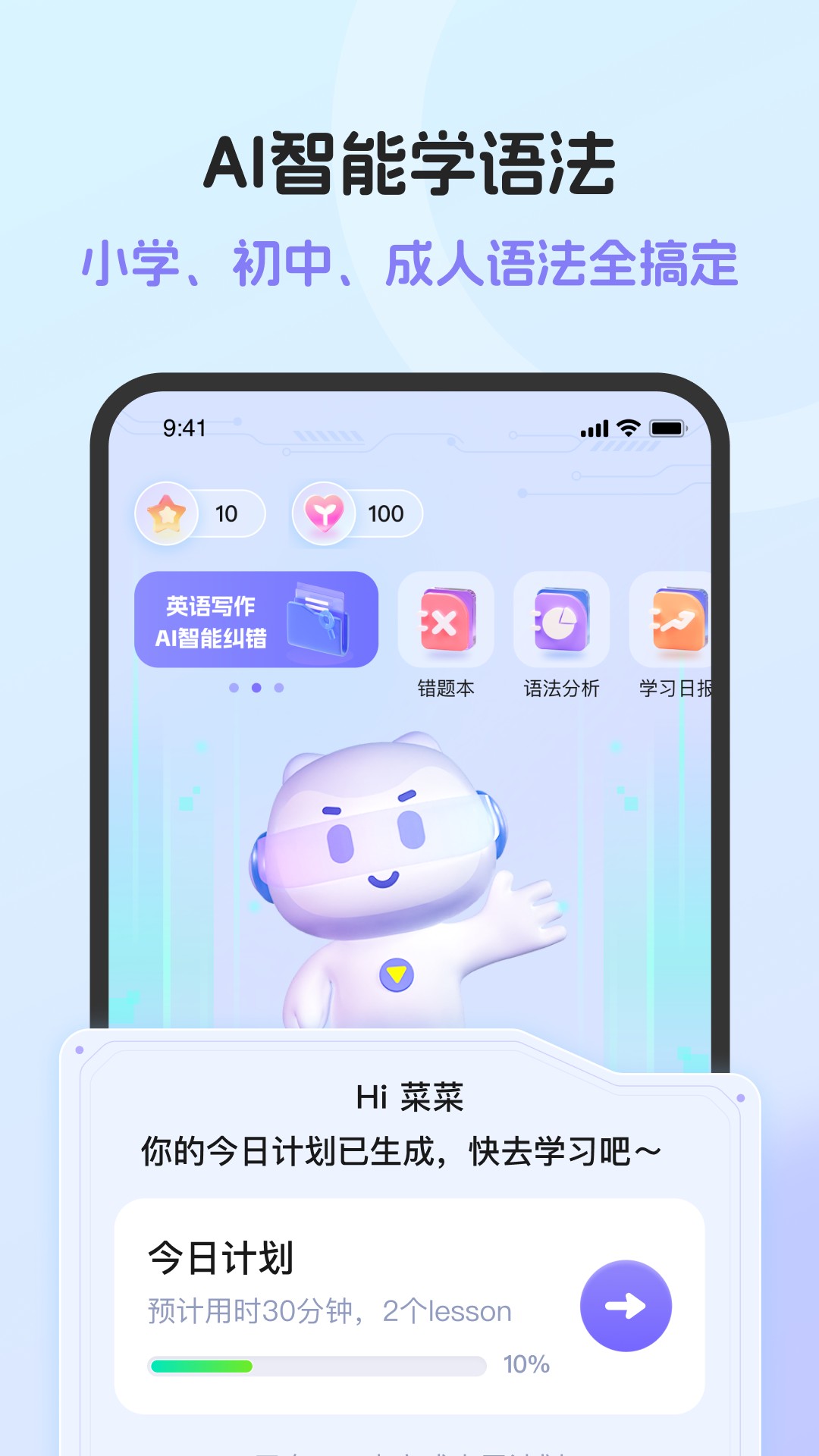 英语语法app截图2