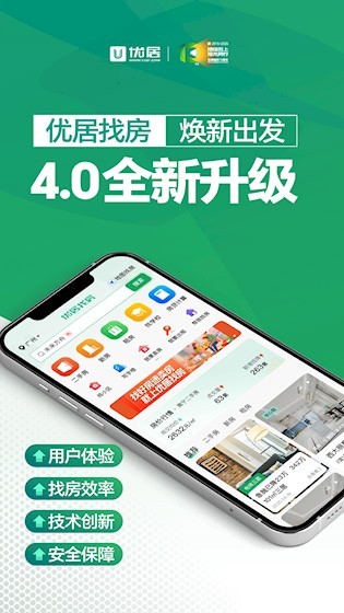 优居找房app截图4