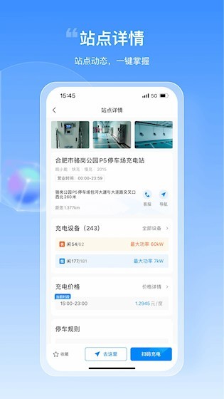皖小能截图2