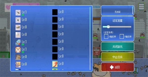 最终兵器鼠鼠单机版截图1