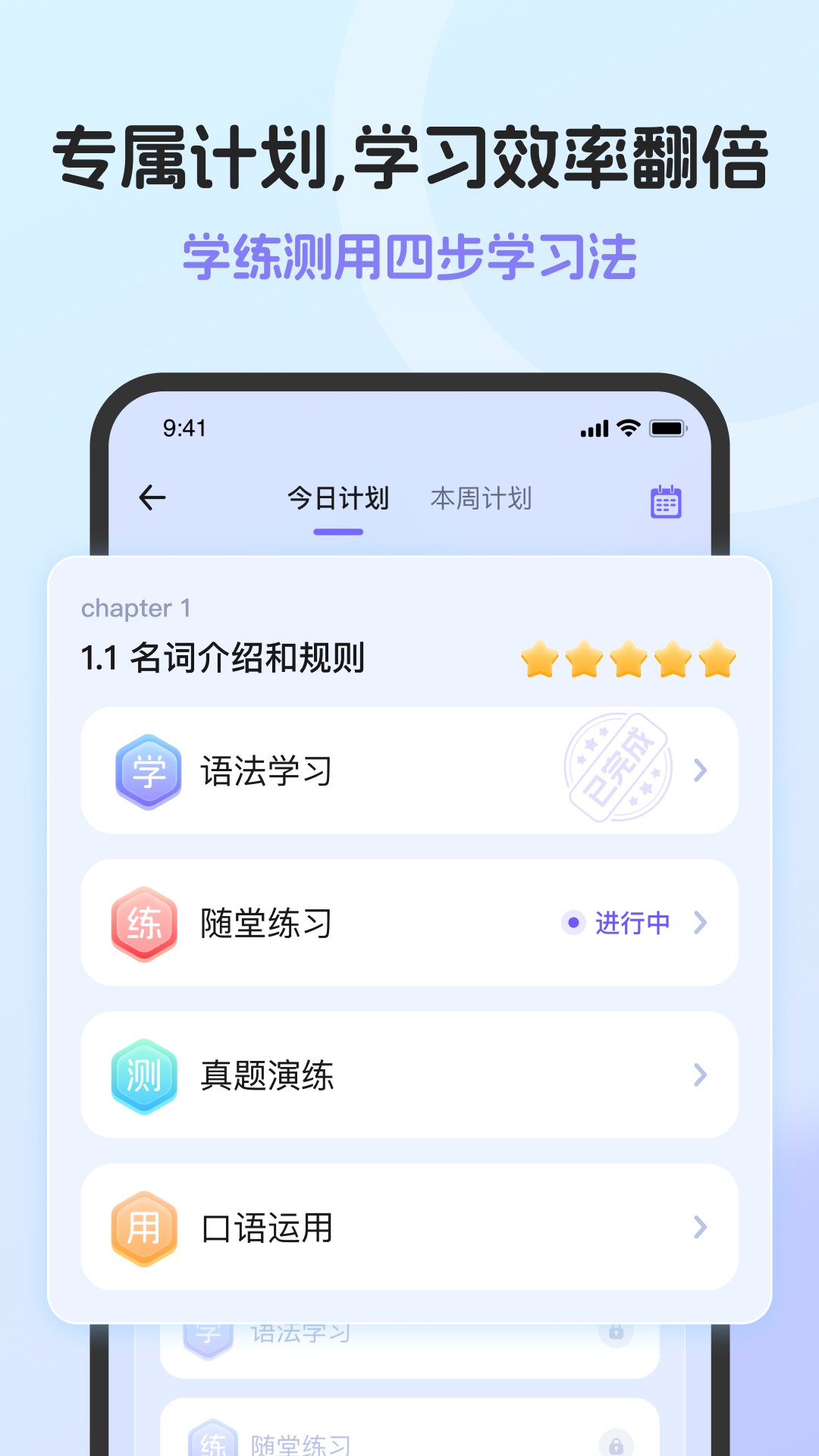 英语语法app截图4
