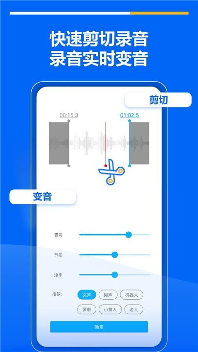 超级录音机app截图2