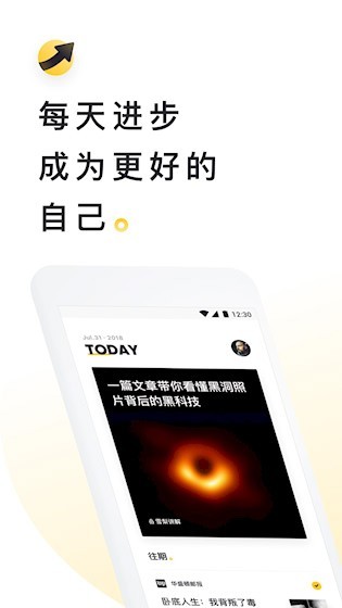 流利说阅读截图1