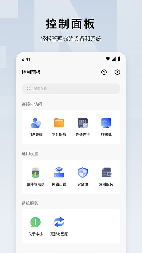 绿联云截图1