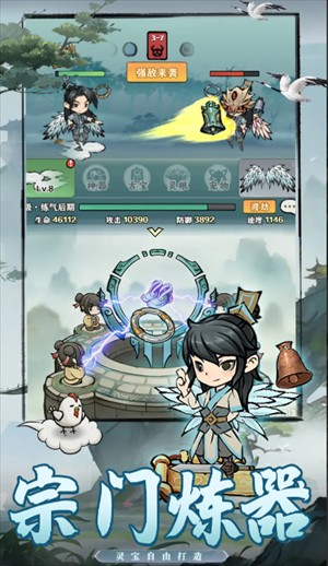 龙战苍穹2026截图1