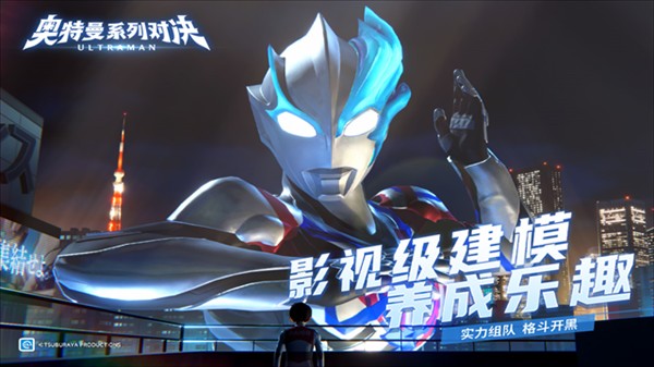 奥特曼系列：对决官方正版截图5