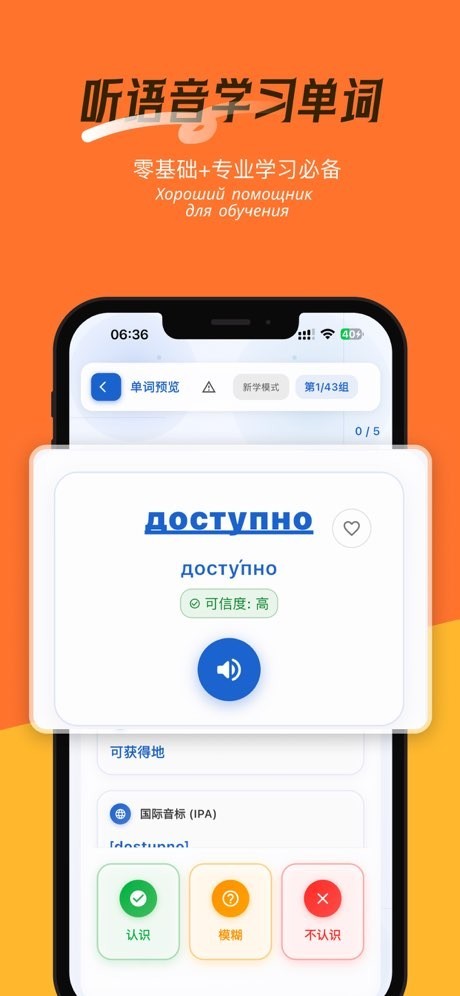 鹅语菌app截图3