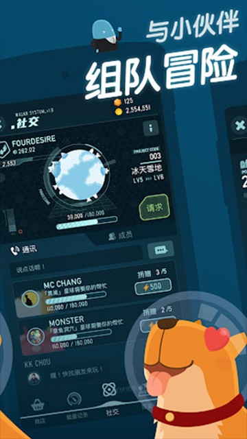 口袋里的银河冒险(Walkr)截图2