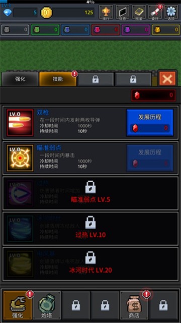 种植炮塔手游截图2