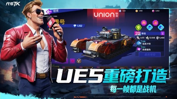 代号：TK联机版截图3