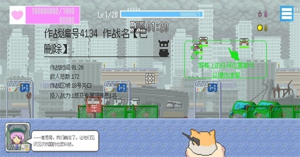 最终兵器鼠鼠单机版截图2