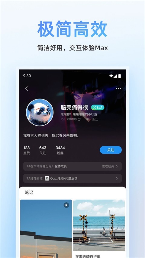 OOPZ语音截图4