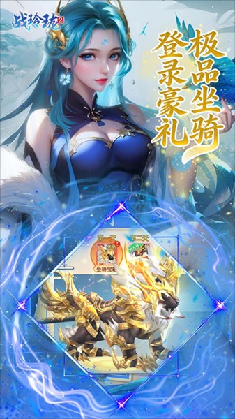 战玲珑2官方正版截图4