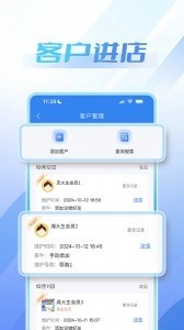 周大生超级导购app截图3