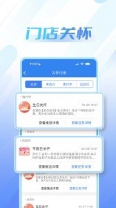 周大生超级导购app截图4