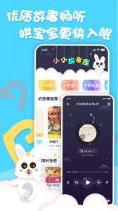 中英文绘本故事app截图3