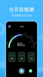 gm工具箱app截图4