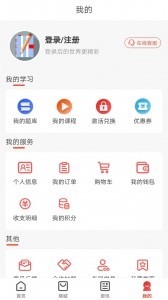 羿才教育app截图4