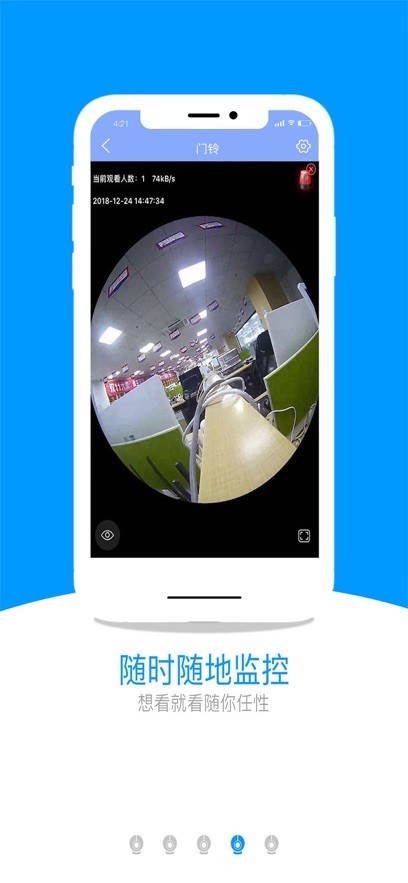 乔安云监控截图1