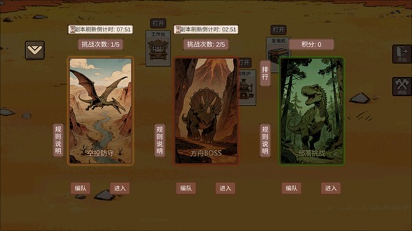 从方舟开始进化免费版截图4