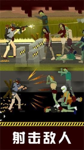 僵尸防御战手机版截图3