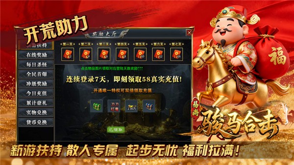 易尚骏马合击截图1