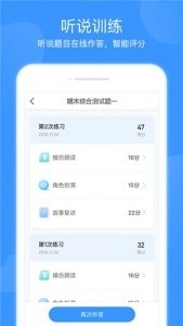 双语优榜app截图5