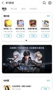 乐玩游戏app截图1