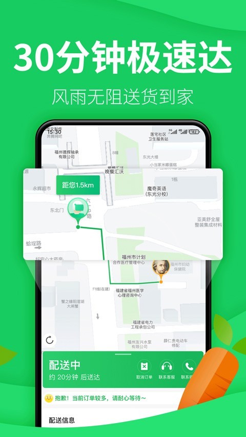 朴朴生鲜配送截图2
