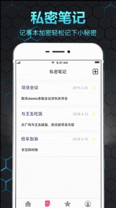 隐私相册保险箱app截图4
