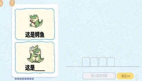 热梗烧脑挑战手机版截图3