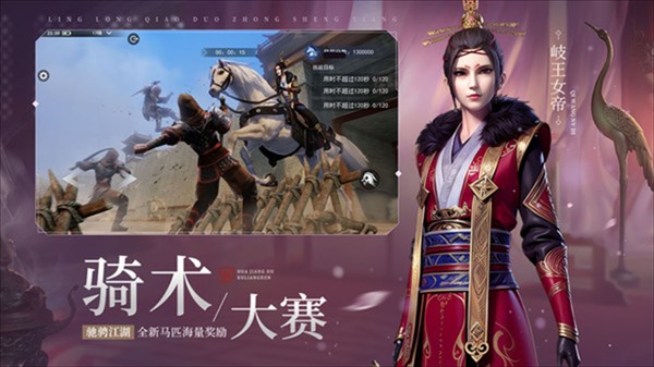 不良人3腾讯版截图3