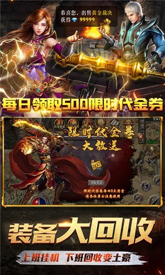 霸刀传奇重置版截图1