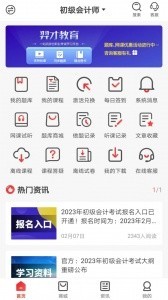羿才教育app截图1