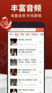 戏曲多多app截图2