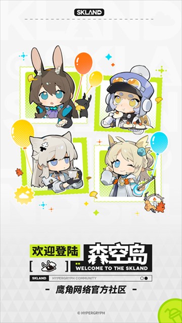 森空岛游戏社区软件app截图4