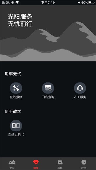 光阳之家截图1