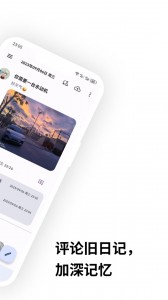 榴莲日记app截图4
