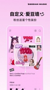 波点音乐app截图4