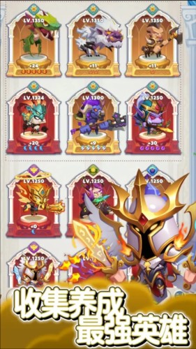 无尽英雄离线版截图3